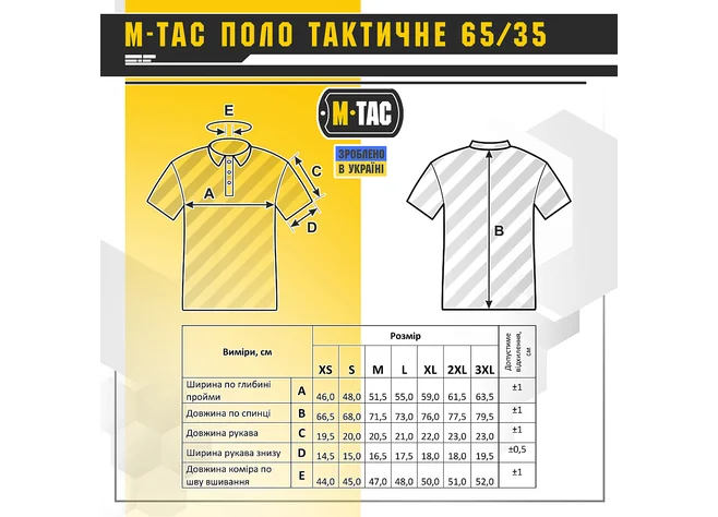 Поло М-Тас тактичне 65/35 Army Olive Фото 4
